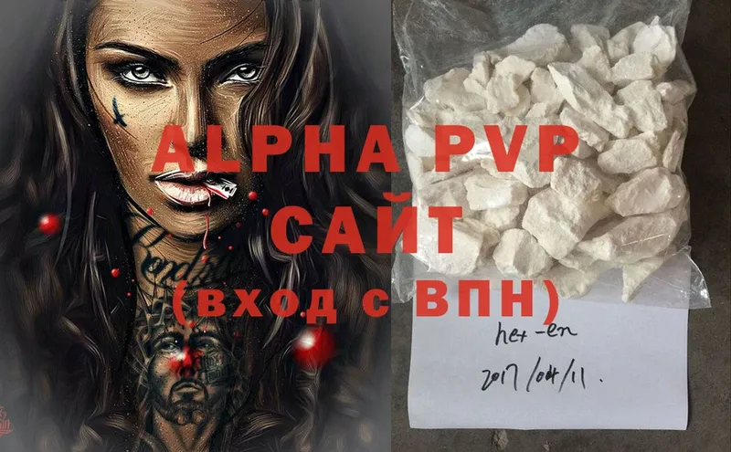 Alpha PVP СК КРИС  Ворсма 