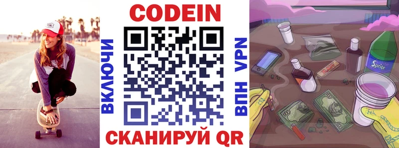 мега вход  купить наркотик  Ворсма  Кодеиновый сироп Lean Purple Drank 