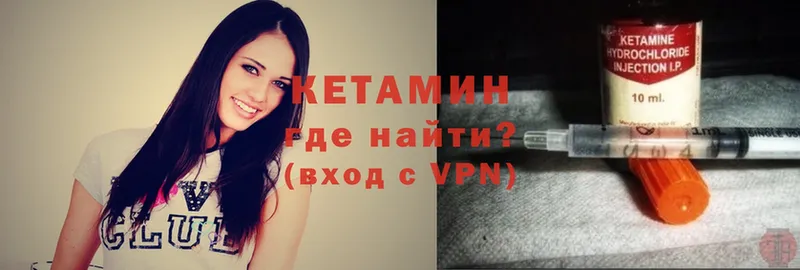 КЕТАМИН ketamine  Ворсма 