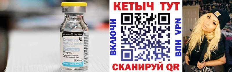 КЕТАМИН VHQ  Ворсма 