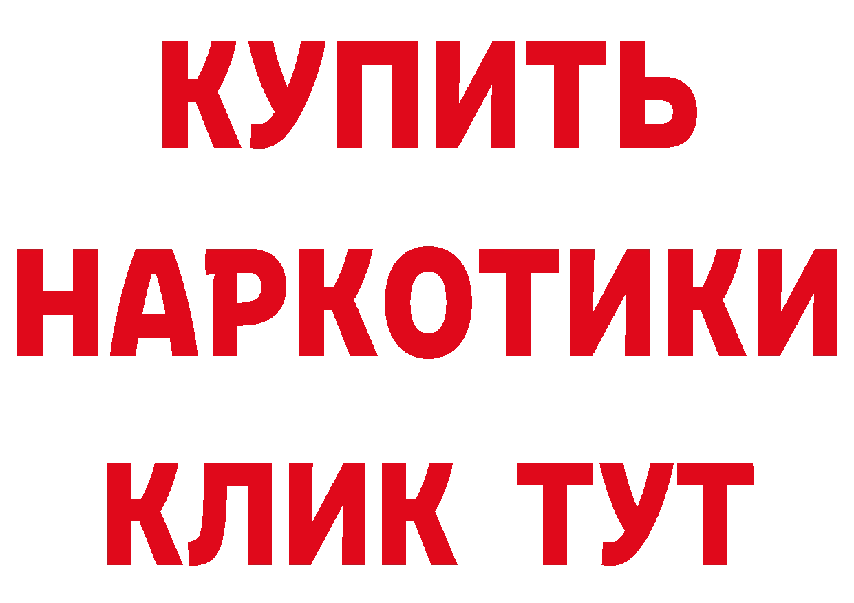 Где найти наркотики? площадка состав Ворсма