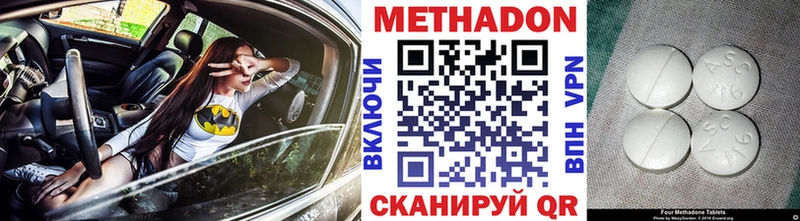 Метадон methadone  Ворсма 
