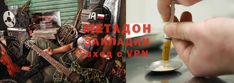 Метадон VHQ  Ворсма 